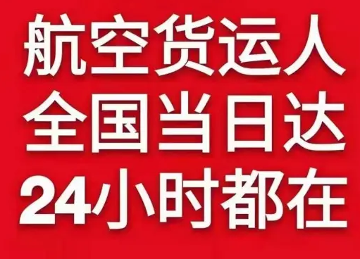 巴彦淖尔航空快递货物、航空货运:物流行业各岗位招聘